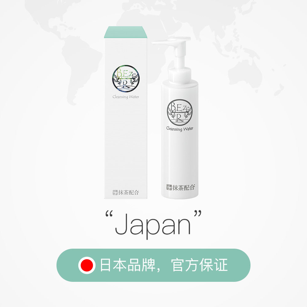 日本ks珂爱诗无刺激护肤品卸妆液 KS珂爱诗海外卸妆