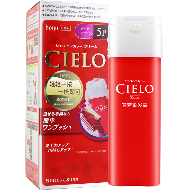 日本原装进口美源宣若CIELO染发霜植物纯遮盖白发染发膏黑发正品