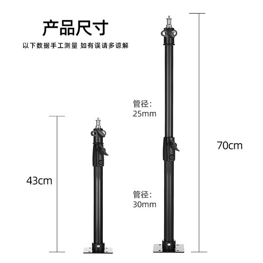 Photography flash extension boom telescopic indoor fix