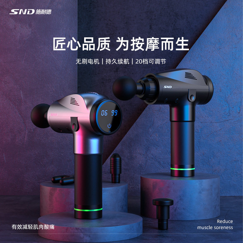 SND专业级按摩枪筋膜枪肌肉颈椎按摩器智能天猫精灵,淘宝优惠券,粉丝福利购,淘宝优惠卷