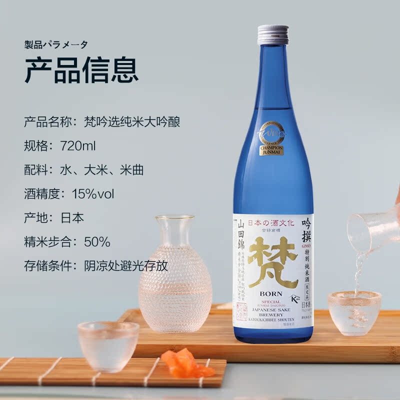 梵吟选50纯米大吟酿720ml吟撰山田锦特别限定日本原装进口清酒 - 图1