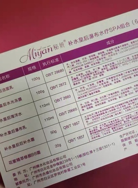 补水皇后瀑布水疗SPA套补水锁水