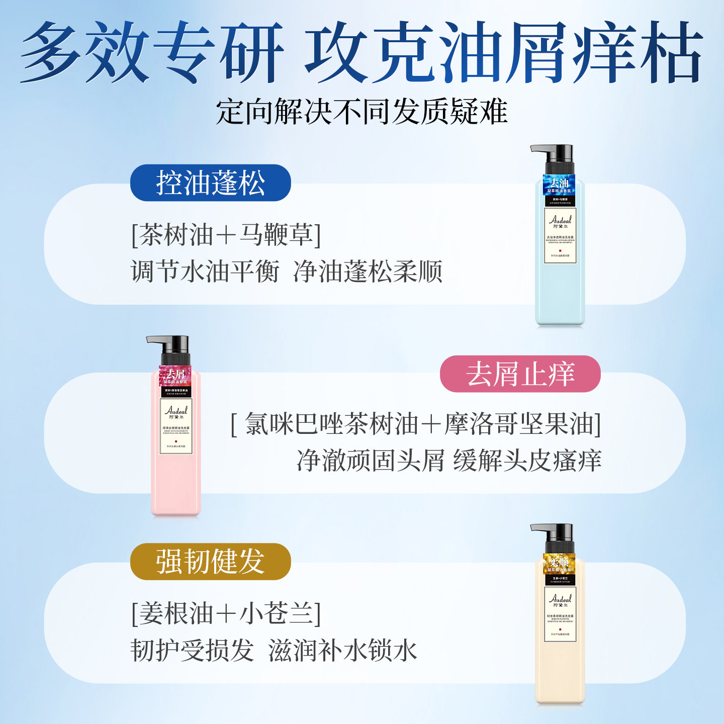 阿黛尔去油洗发水控油蓬松去屑止痒男女士精油润发洗发露正品品牌