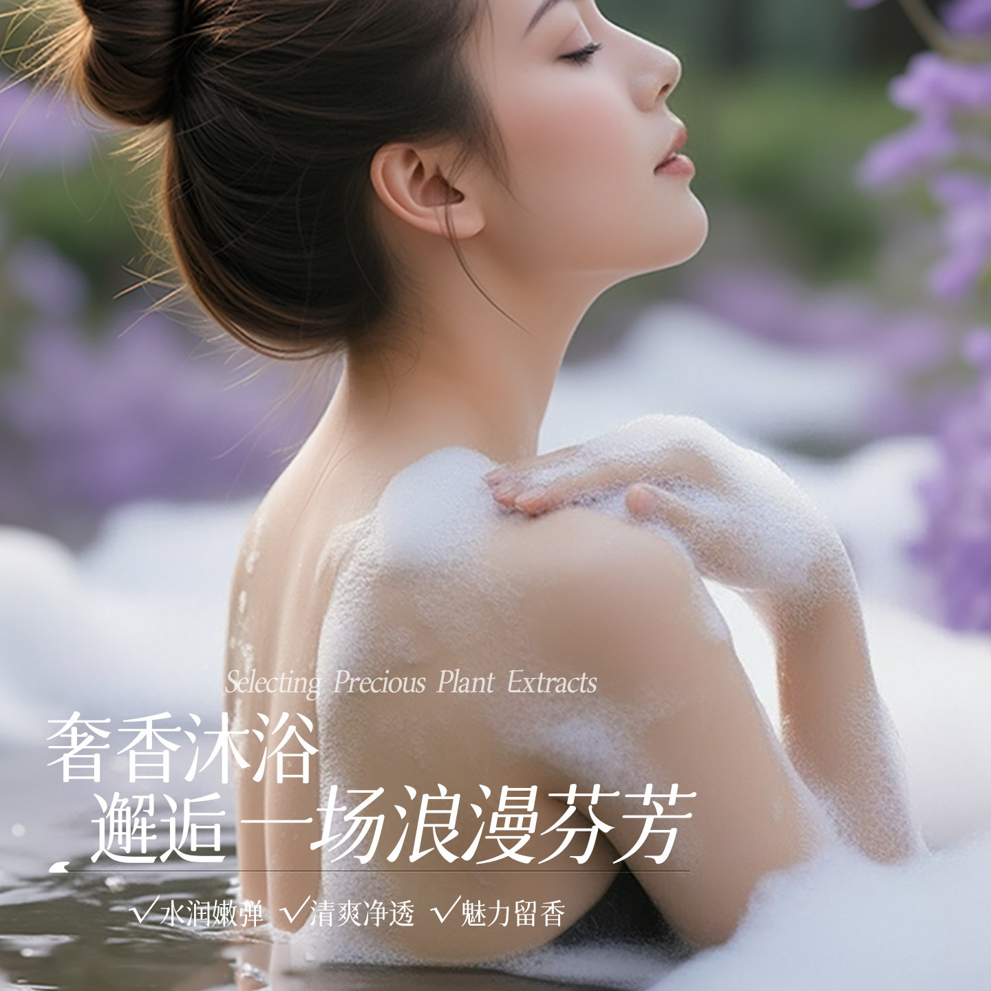 阿黛尔小苍兰香水型沐浴露持久留香保湿舒爽男女士香氛沐浴液正品