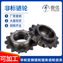 Non-Peuding Do Sprockets Gear Chain Turbine Worm Alloy Steel Material Sprockets Chain Gears Copper Gears