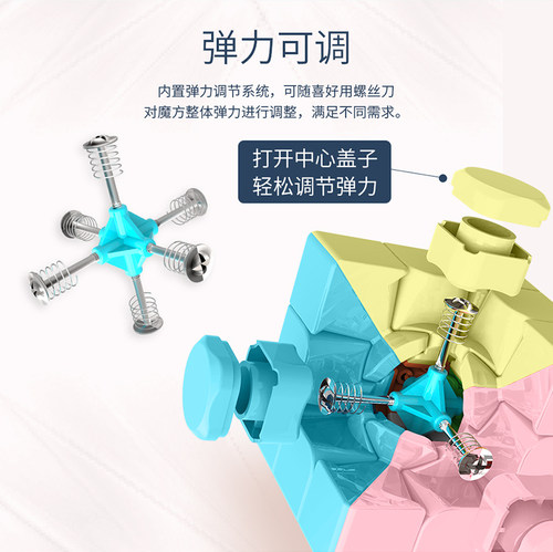 魔方教室魅龙马卡龙魔方三阶儿童益智玩具四五阶金字塔正品套装礼 - 图2