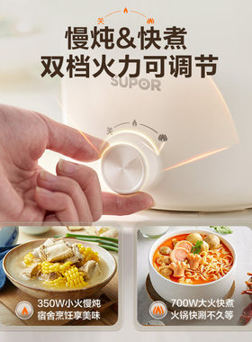 苏泊尔电煮锅家用多功能小型宿舍电火锅蒸锅电炒锅泡面迷你小电锅