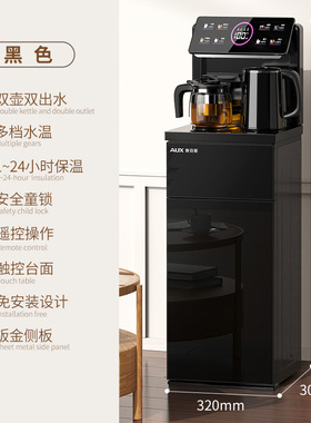 奥克斯茶吧机家用全自动智能下置水桶客厅一体柜2026新款饮水机