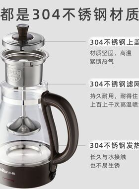 小熊煮茶壶家用全自动小型煮茶器烧水壶办公室迷你泡茶花茶壶1L