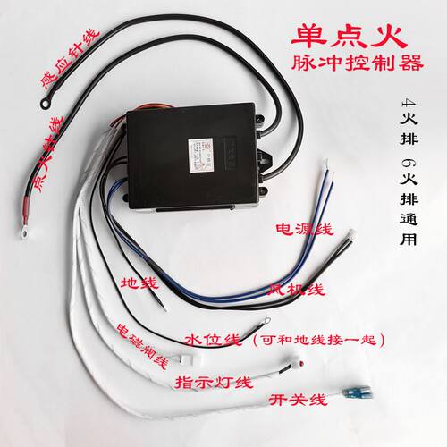 松宜LING创九鼎王蓝泉泓锋乐创煮面桶蒸包炉锅脉冲点火器控制器配 - 图1