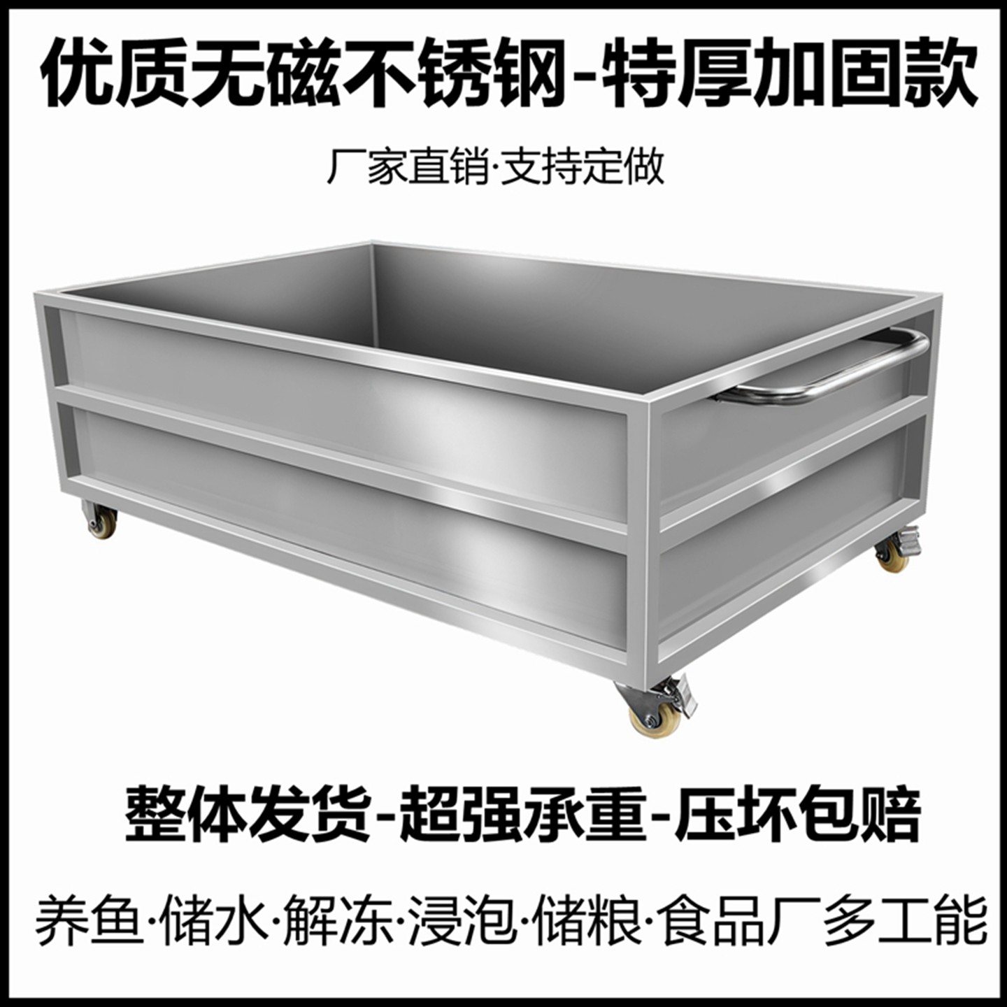 特厚304不锈钢移动水箱长方形工业储水桶手推车水槽浸泡解冻池1.5,淘宝优惠券,粉丝福利购,淘宝优惠卷