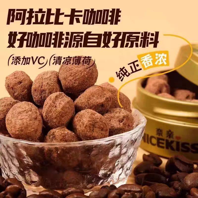 奈亲冰咖啡糖清润浓香丝滑醇厚开车加班常备清凉咖啡糖水果糖,淘宝优惠券,粉丝福利购,淘宝优惠卷