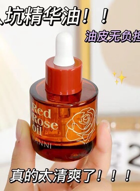 肌安妮修护舒缓精华液