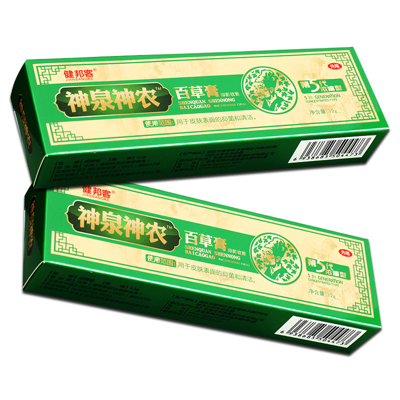 神农百草膏婴幼儿宝宝皮肤外用软膏 健邦客皮肤消毒护理（消）