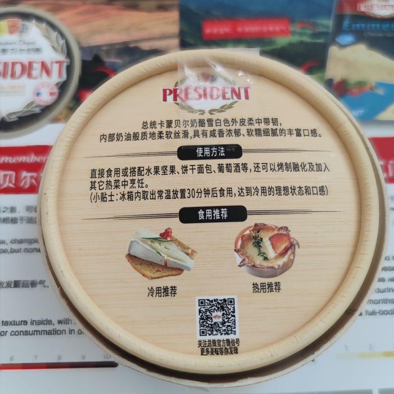 Camembert 佩乐卡蒙贝尔奶酪120g小布里金文卡门贝尔即食芝士 - 图3