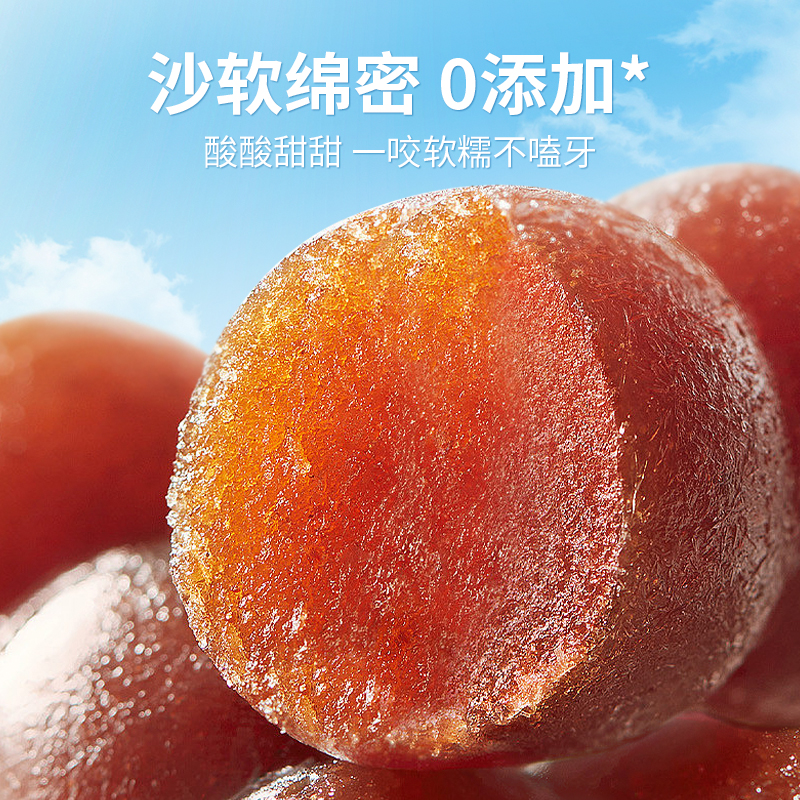 心迪妈妈山楂棒棒糖无添加蔗糖山楂鸡内金牛脾肽水果条儿童零食