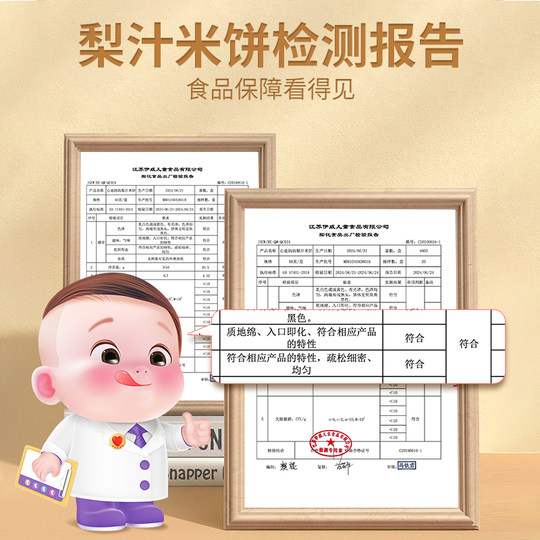 心迪妈妈宝宝米饼原味米饼梨汁鳕鱼米饼0添加儿童零食磨牙饼干