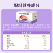 心迪妈妈牛脾肽山楂棒棒糖 儿童益生元零食