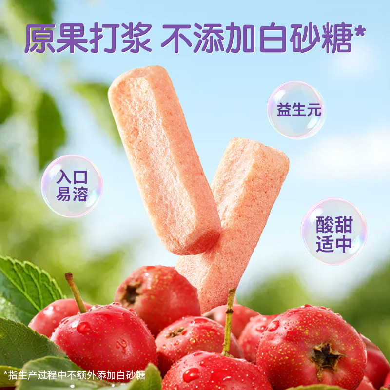 心迪妈妈冻干山楂棒水果条儿童零食1岁儿童山楂山楂棒送婴儿食谱