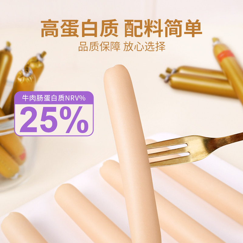 心迪妈妈宝宝黑猪肉肠牛肉肠即食儿童零食高蛋白含量送婴儿辅食卡,淘宝优惠券,粉丝福利购,淘宝优惠卷