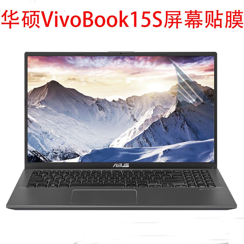 华硕vivobook15键盘膜顽石6代FL8850U V5000J/F笔记本电脑保护套V5200防尘垫15.6寸高清磨砂防辐射屏幕贴膜 - 图3