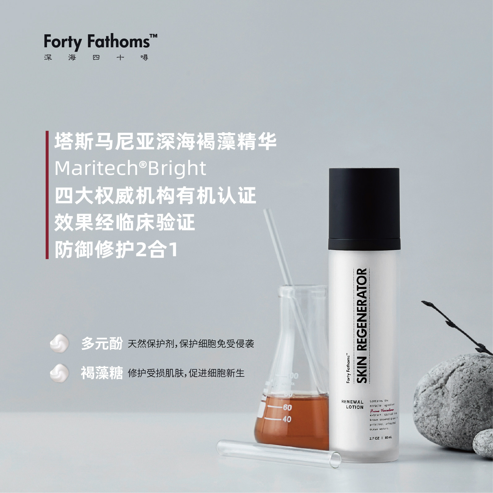 unichi深海四十噚寻神奇修复乳液 unichi美妆海外乳液/面霜