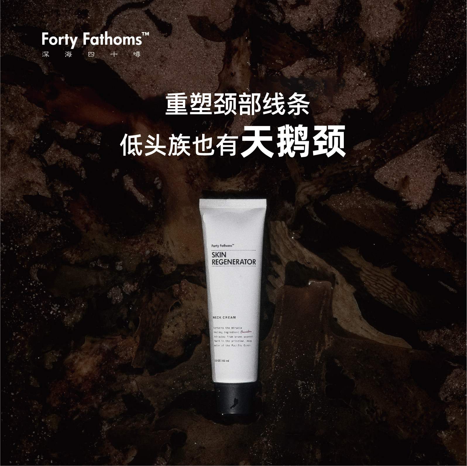 unichi深海四十寻噚神奇修复美颈霜 unichi美妆海外颈霜