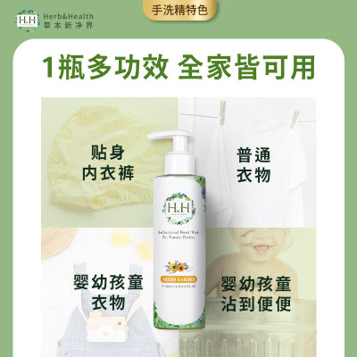 洗内裤内衣专用液女性贴身衣物专用手洗抑菌去血渍hh草本新净界 虎窝淘