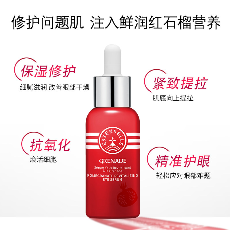 安尚米啦抗氧化 安尚米啦眼部精华