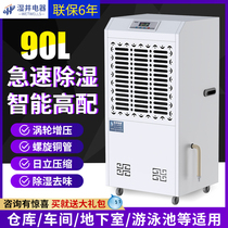 Wet Well MCH790B Dehumidifier Industrial High Power Warehouse Dehumidifier Workshop Dehumidifier Basement dehumidifiers