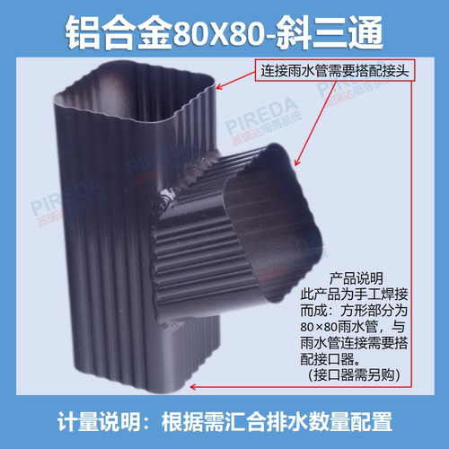 铝合金方形雨水管正三通配件圆形落水管50斜三通汇合排水检查口 - 图2