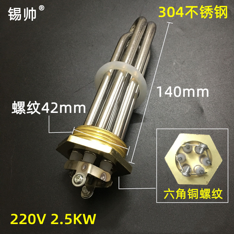 蒸汽奶泡机加热管蒸汽开水机电热管奶茶机咖啡机发热管220 2500W-图1