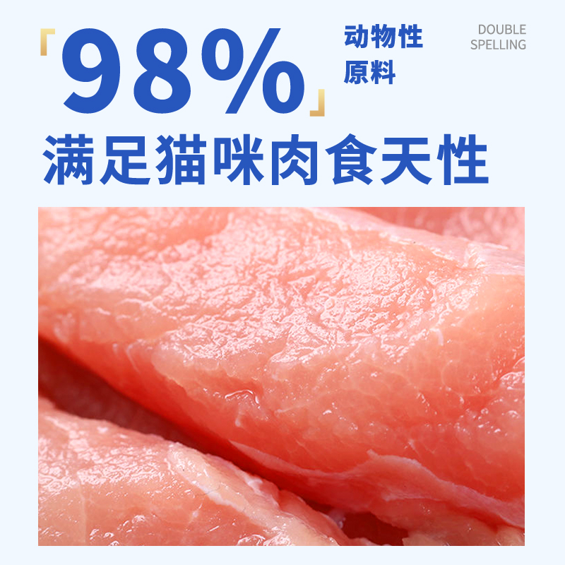 猫爸爸的厨房二阶10号兔肉鸡丝双拼主食罐头猫湿粮全价成幼猫营养 - 图1