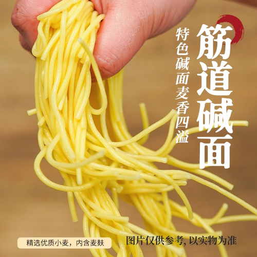 【交个朋友】合味芳双包麻酱热干面多口味BD - 图0