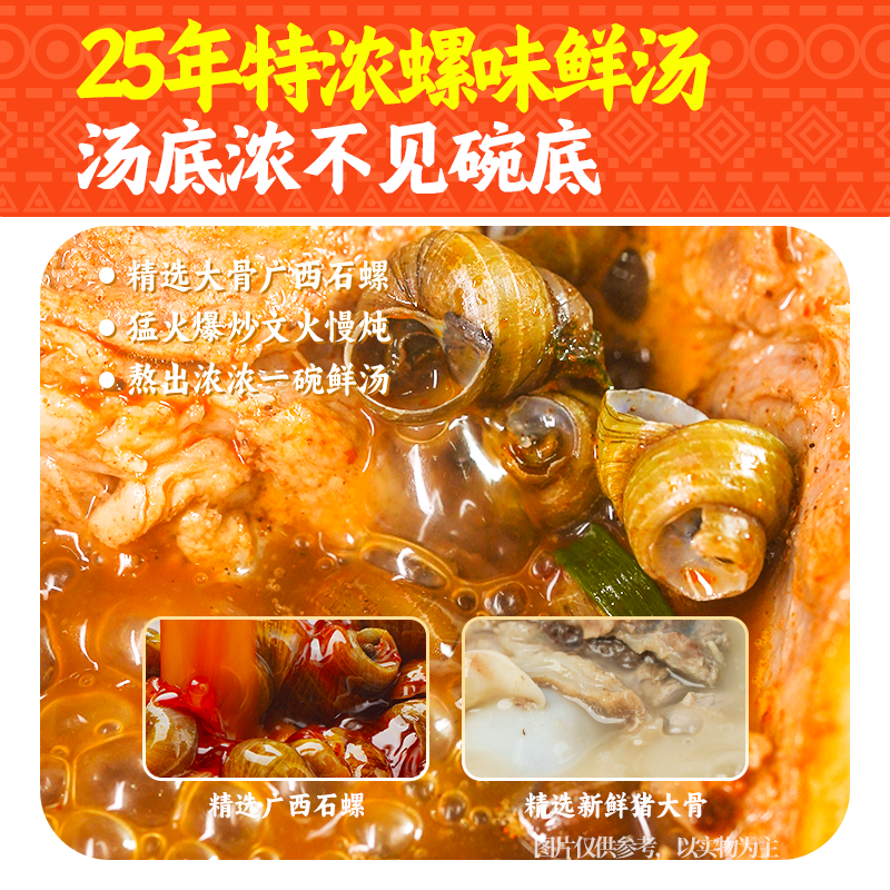 【李佳琦美美新衣过大年】合味芳柳州螺蛳粉爆香牛油火锅330gBD