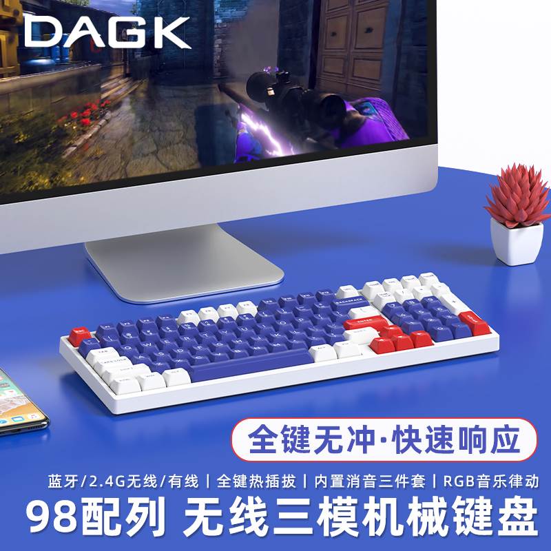 DAGK 6098无线机械键盘Top结构2.4G蓝牙有线三模黑青红茶轴热插拔 - 图1