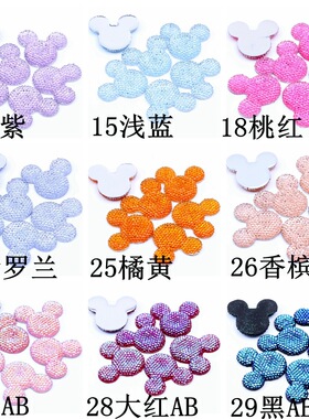 新款30*35mm100/5颗米奇头满天星DIY饰品手机壳配件平底多色可选