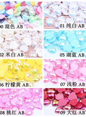 彩色AB平底桃心仿珍珠美甲珍珠DIY手机贴钻爱心发夹手工配件