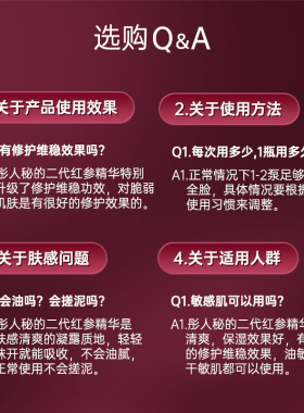 彤人秘第二代红参精华