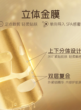 彤人秘黄金紧致抗皱面部颈部面膜修护保湿官方旗舰店正品双11