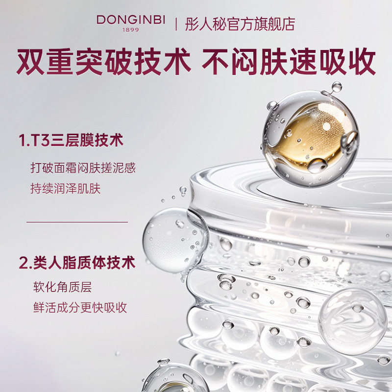 彤人秘红参抗皱焕采面霜50g紧致抗皱修护保湿官方旗舰店,淘宝优惠券,粉丝福利购,淘宝优惠卷