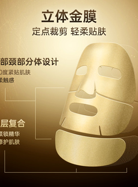 彤人秘黄金紧致抗皱面部颈部面膜修护保湿官方旗舰店正品双11