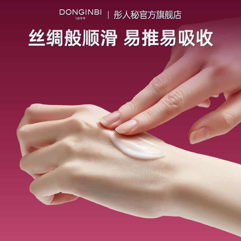 彤人秘红参抗皱焕采面霜50g紧致抗皱修护保湿官方旗舰店,淘宝优惠券,粉丝福利购,淘宝优惠卷