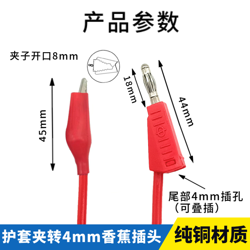 电力测试线电源夹子 万用表4mm香蕉插头导线转鳄鱼夹带线灯笼插头