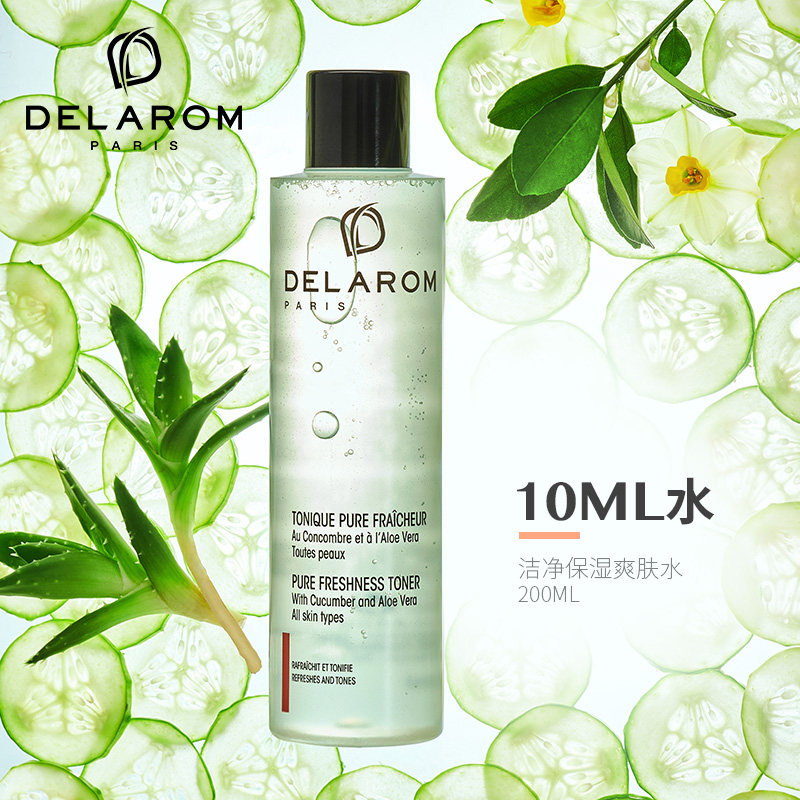 delarom黛蕊欧洁净保湿舒缓爽肤水 Delarom海外化妆水/爽肤水