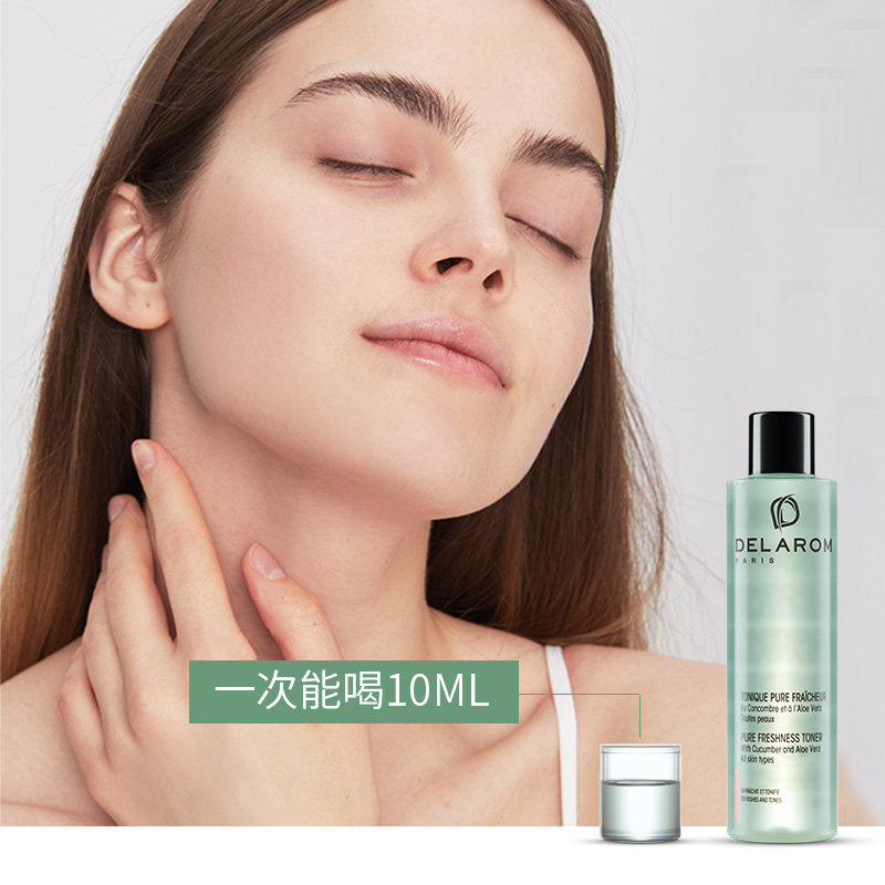 delarom黛蕊欧洁净保湿舒缓爽肤水 Delarom海外化妆水/爽肤水