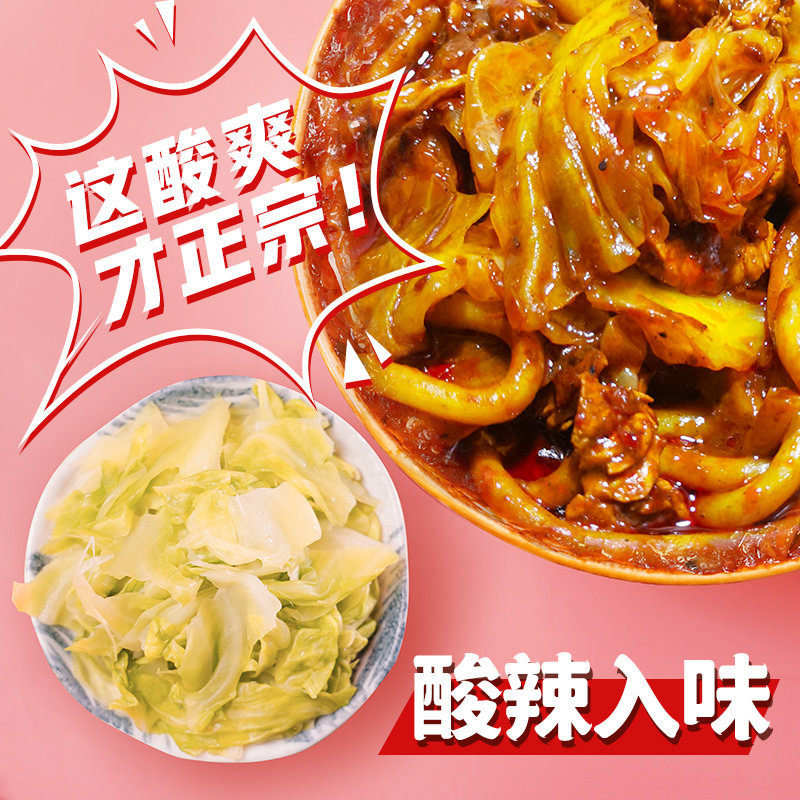 酸包菜 新疆爆辣炒米粉专用酸菜炒米粉小包装咸菜泡菜千粉西施,淘宝优惠券,粉丝福利购,淘宝优惠卷