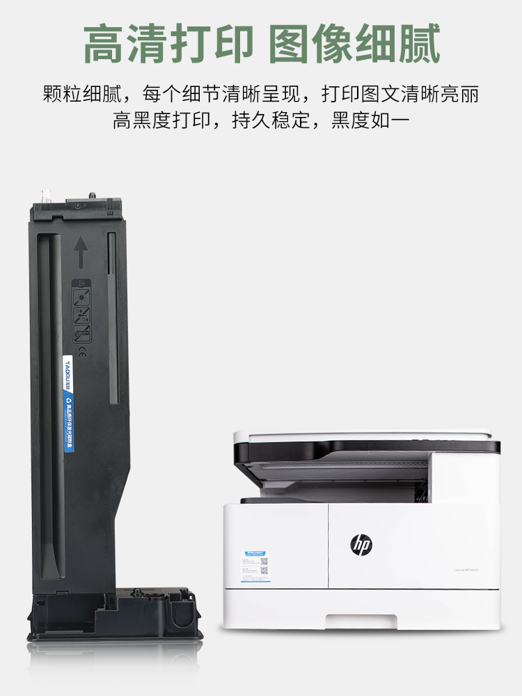 适用惠普m437n粉盒m437nda墨盒W1333A碳粉333A惠普m439n/nda粉盒 - 图2