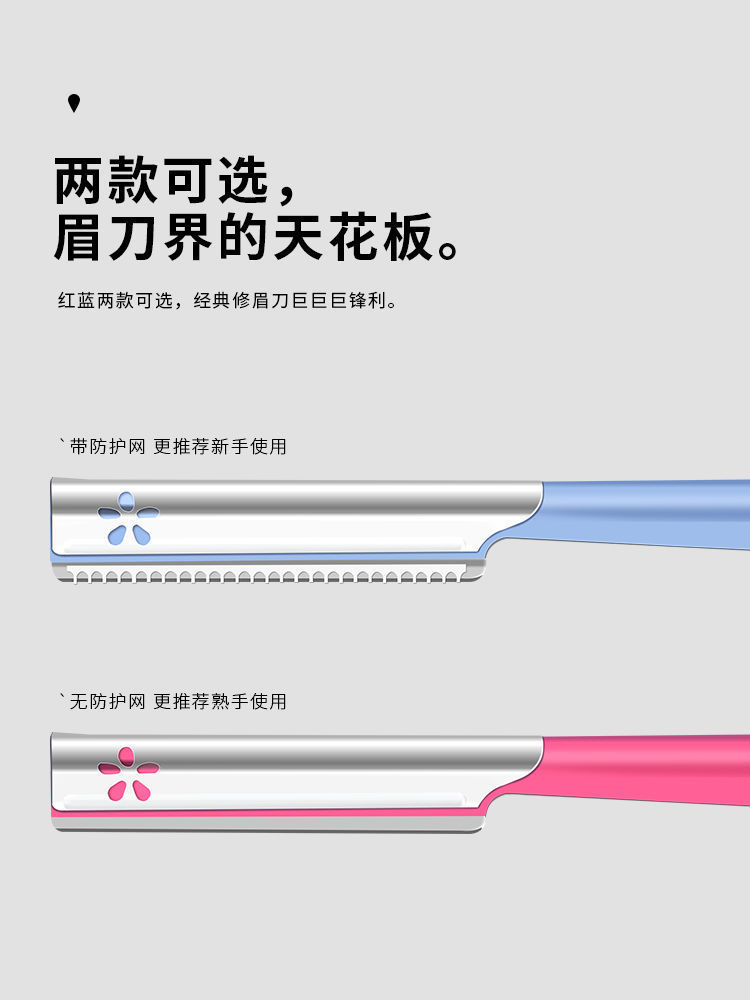 新疆包邮 日本 KAI贝印专业修眉刀初学安全刮眉刀5支带安全网剃眉