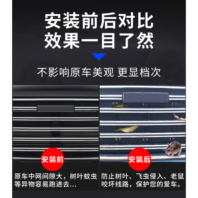 适用于SRM鑫源T3L T2SEV新能源防虫网中网改装防尘过滤网挡杨棉 - 图2